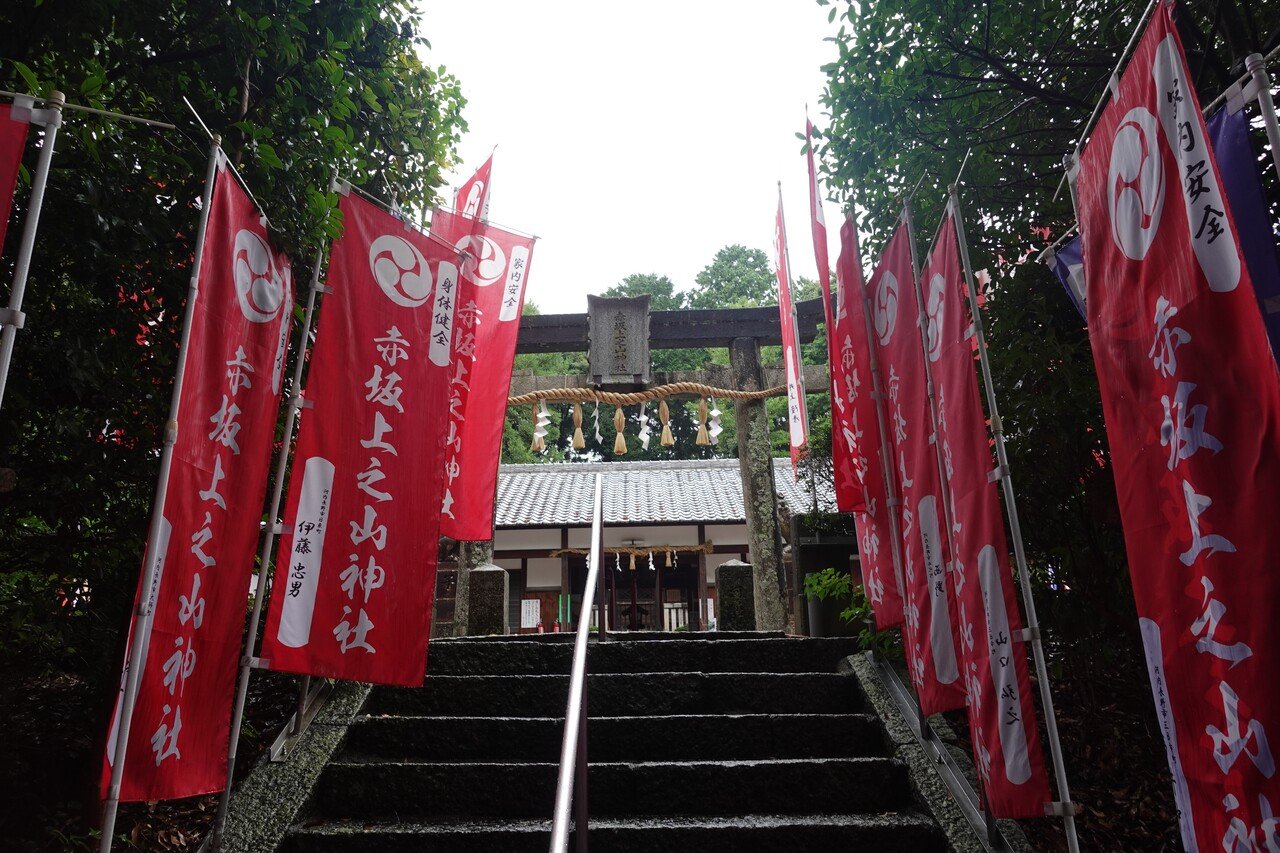 赤坂上之山神社 ~興禅寺と表裏一体のように隣接する神社 赤坂上之山神社 ~興禅寺と表裏一体のように隣接する神社