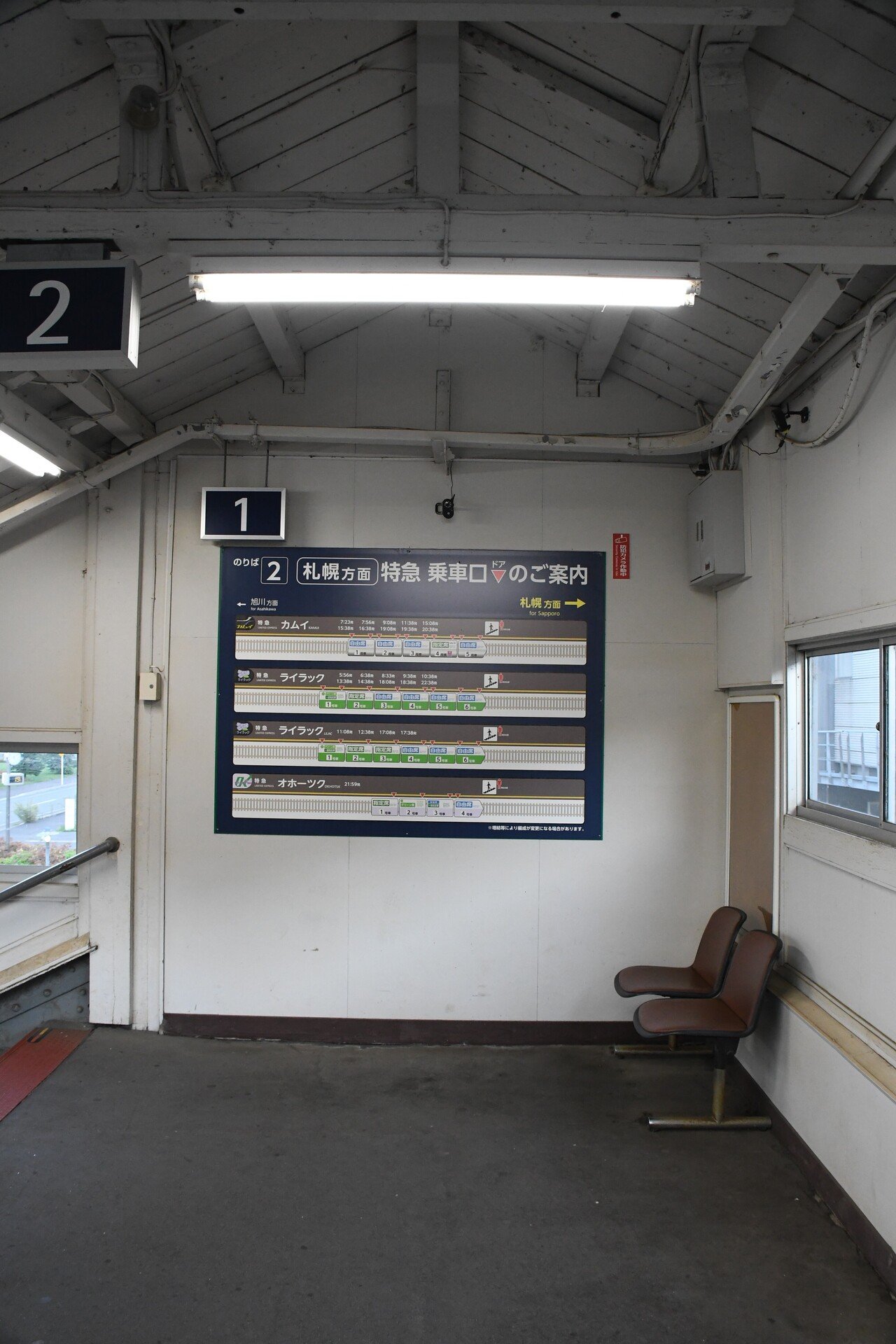 北の大地の入場券(ついでに40入場券)全収集の旅 3日目・4日目｜KG