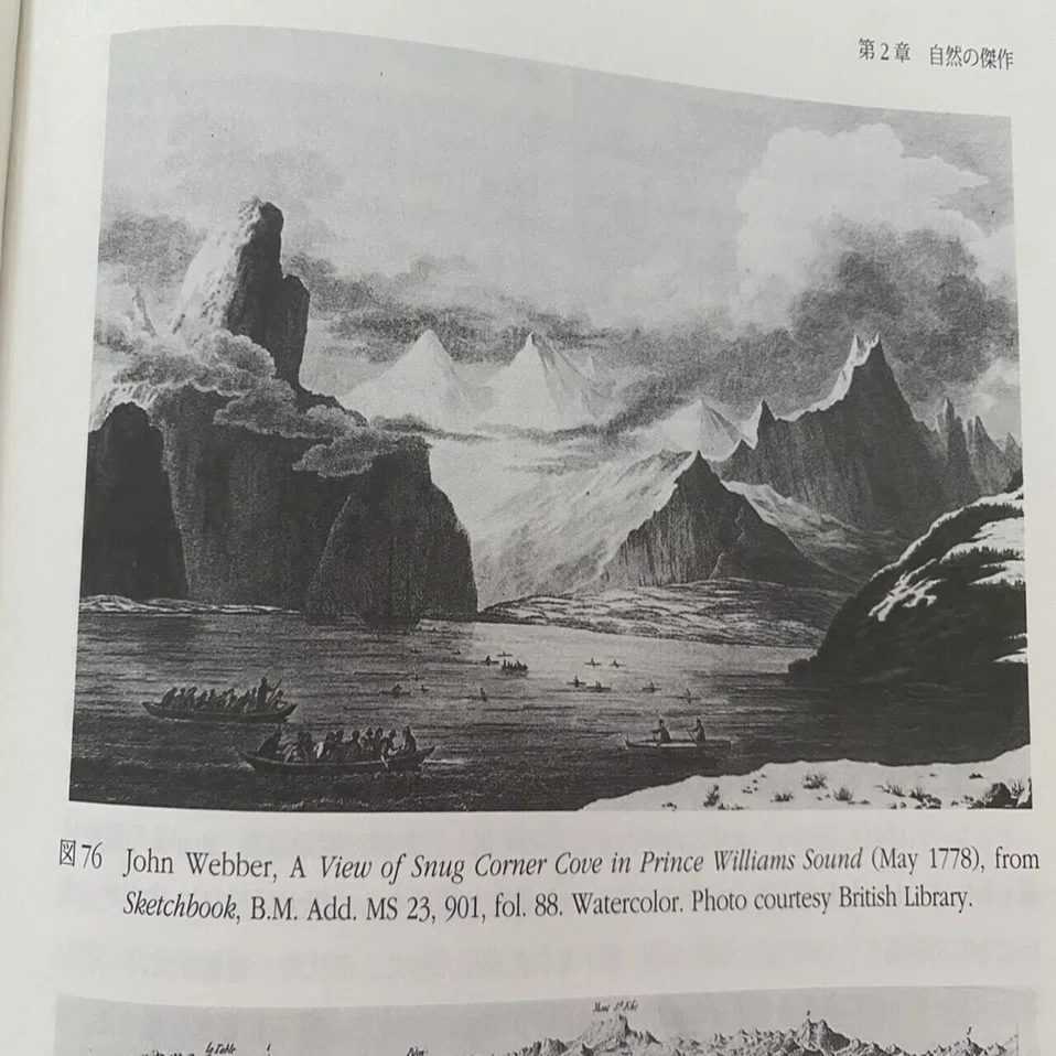 実体への旅 1760年―1840年における美術、科学、自然と絵入り旅行記