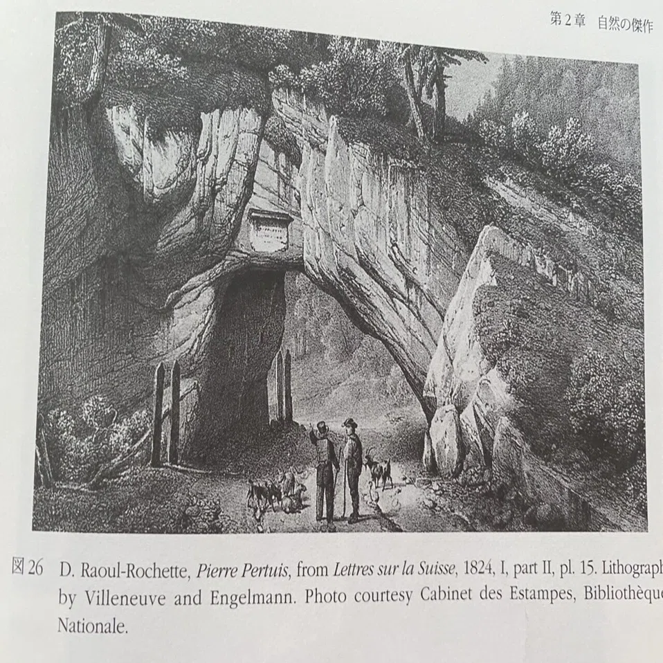 実体への旅 1760年―1840年における美術、科学、自然と絵入り旅行記