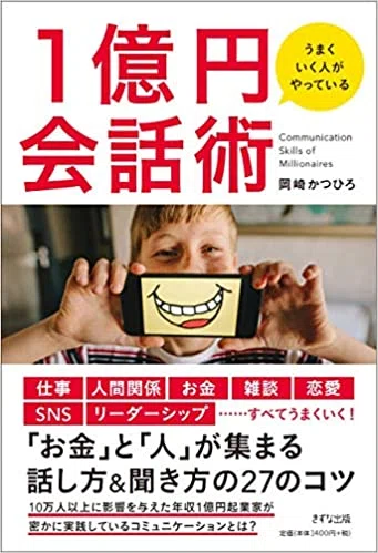 全てのチャンスを掴む！チャンスを自分のものに！人生思いのまま 