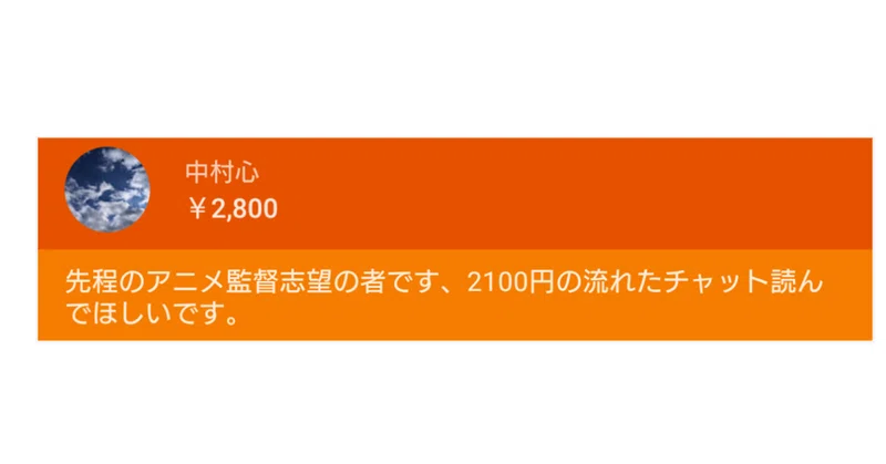 アニメ監督 の新着タグ記事一覧 Note つくる つながる とどける
