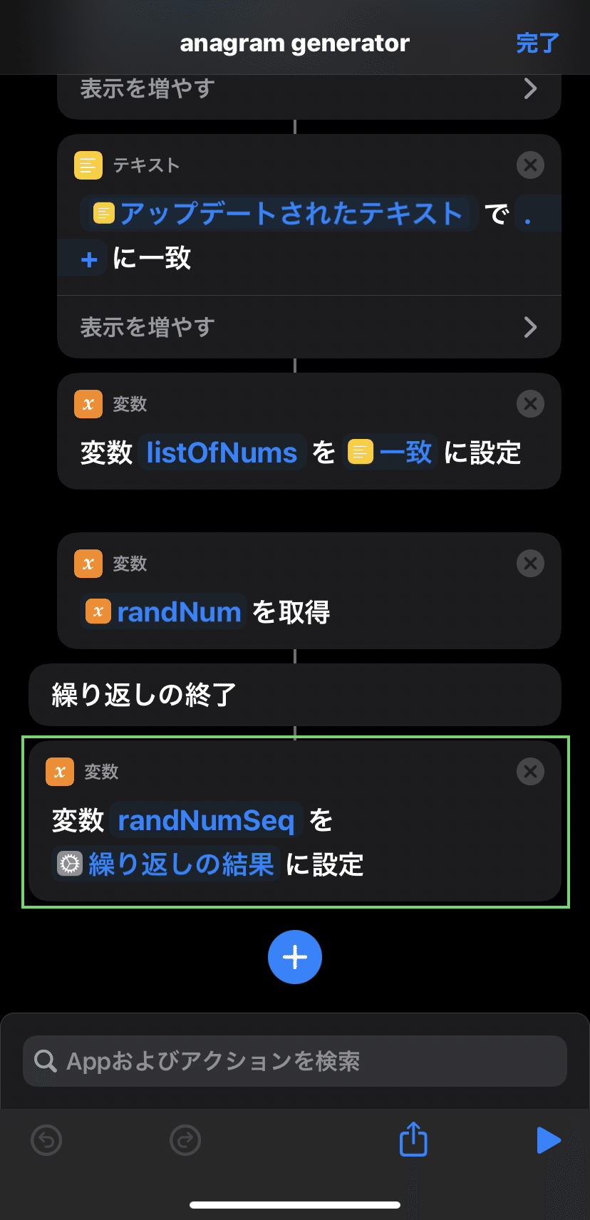 Iphone アナグラムを生成するショートカットを作ってみる 作業ログ うにのーと Note Iphone アナグラムを生成するショートカットを作ってみる 作業ログ うにのーと Note