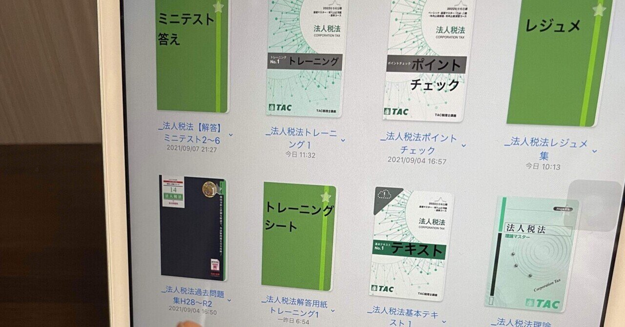 ボザイが試した勉強法8選｜ボザイ