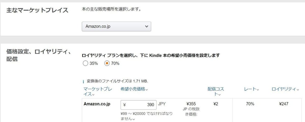 過程_値付け