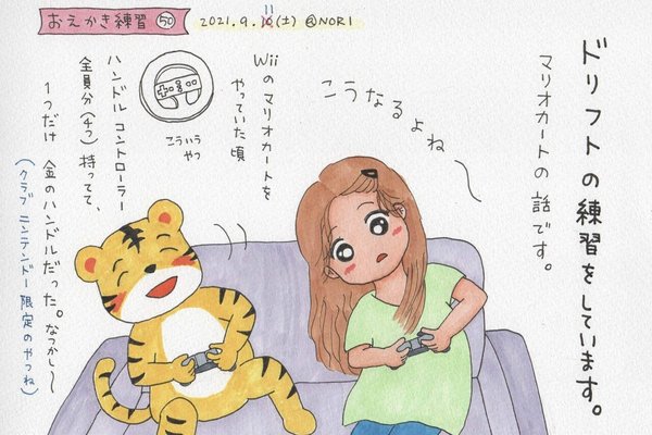 マリオカート8デラックス の新着タグ記事一覧 Note つくる つながる とどける マリオカート8デラックス の新着タグ記事一覧 Note つくる つながる とどける