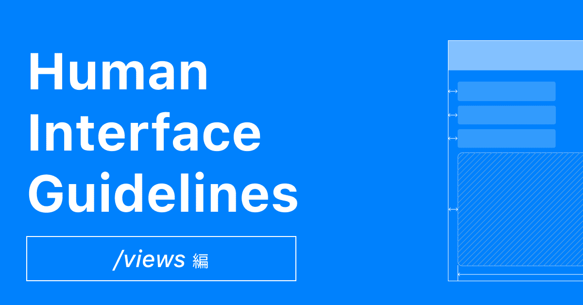 Apple Human interface guidelines 日本語版 Apple Human interface