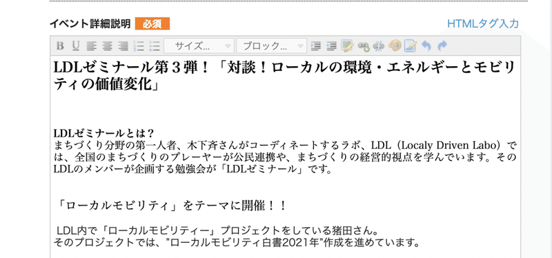 パスマーケットに イベント詳細説明 に画像挿入する方法 岡崎 史裕 Note