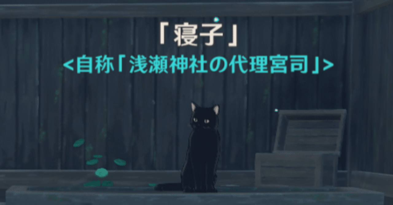 原神考察 セイライ島のひみつのたからばこ 響 と 寝子 の物語 篝火文書店 Note
