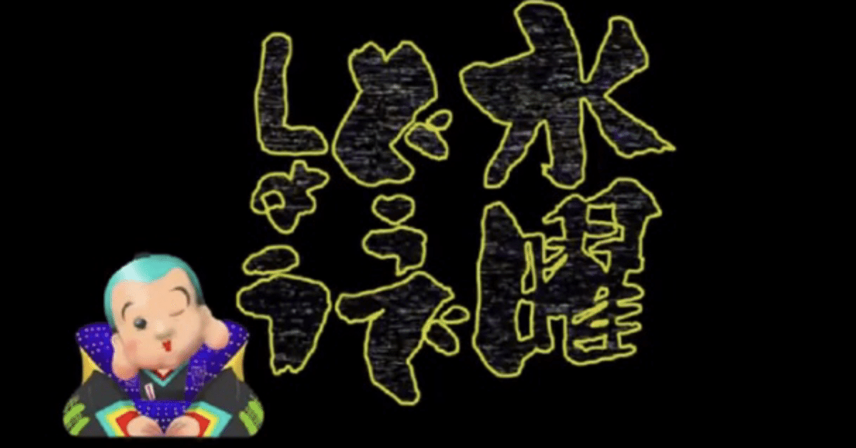 水曜どうでしょうの話｜himawari