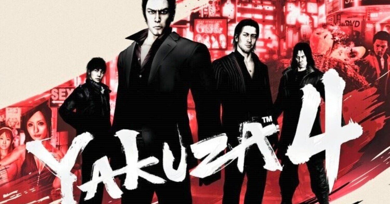 龍が如く4 伝説を継ぐもの プレイメモ まな Note 龍が如く4 伝説を継ぐもの プレイメモ まな Note