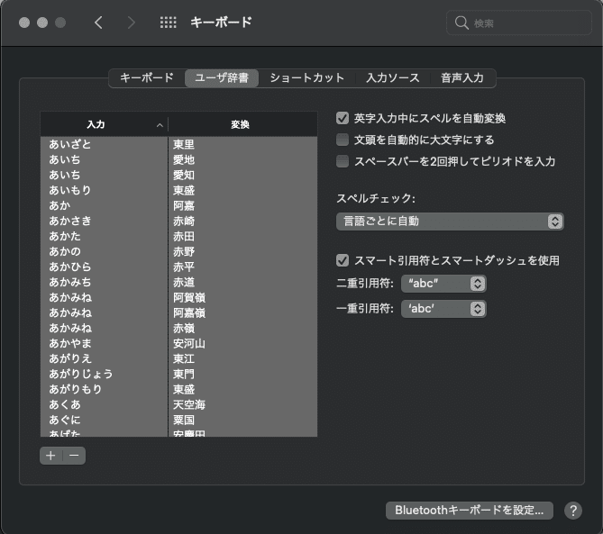 沖縄の住所や名前が難しすぎて辛い Iphoneのカスタムユーザ辞書を一括編集する方法 ぬしし Note