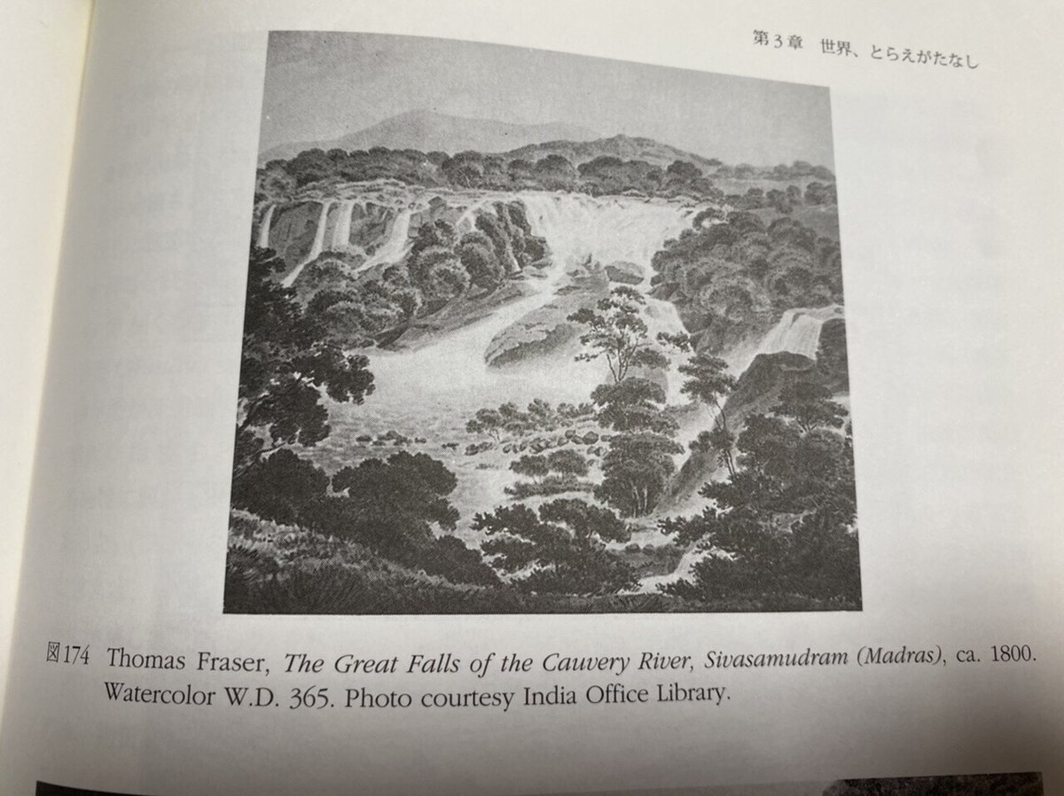 実体への旅 1760年―1840年における美術、科学、自然と絵入り旅行