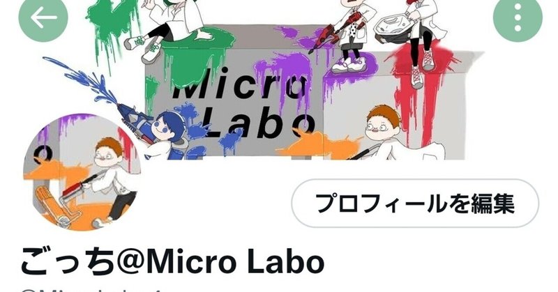 帰ってきたサメナマコ ごっち Microlabo Note