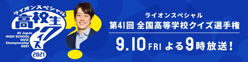 巷の脳トレ問題 高校生クイズ にて デザイン思考と本質追究を楽しもう Note