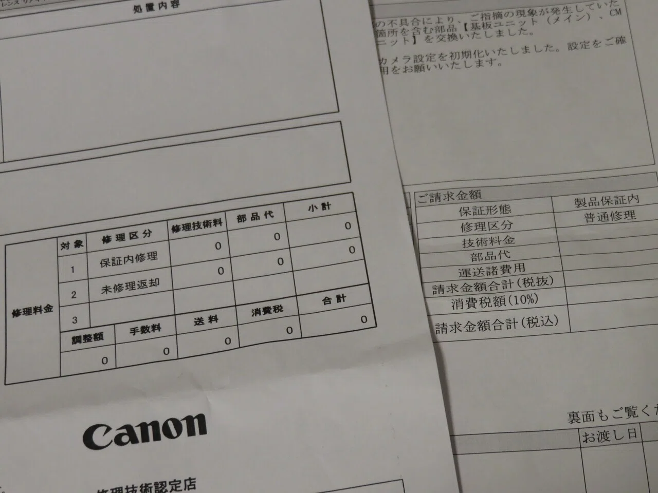 EOS R6を修理に出した話｜みかんChan