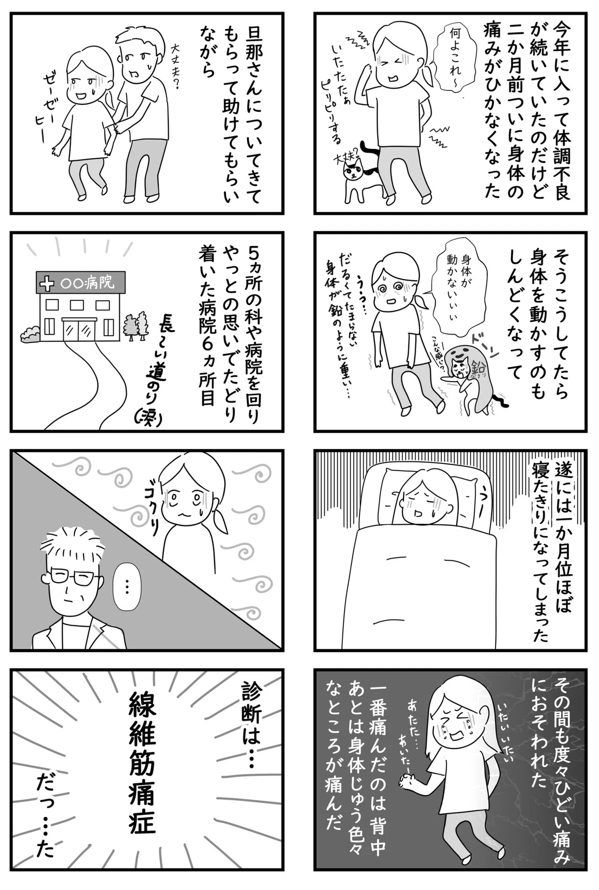 コミック