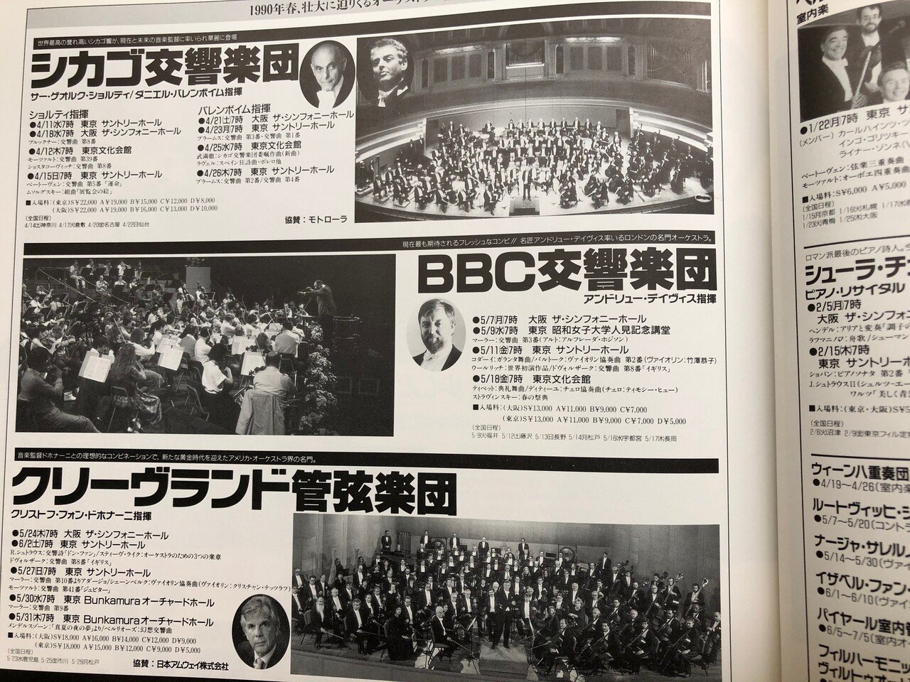 【自主制作盤】ボストン交響楽団★1943-2000年放送録音集 12CD-BOX 51uo9g6QuvL._AC_UF350,