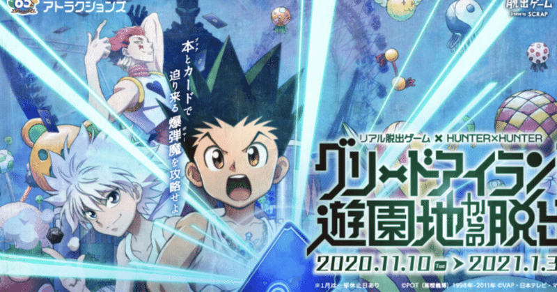 新品 未開封 送料無料 幽遊白書 浦飯幽助 ハンター×ハンター