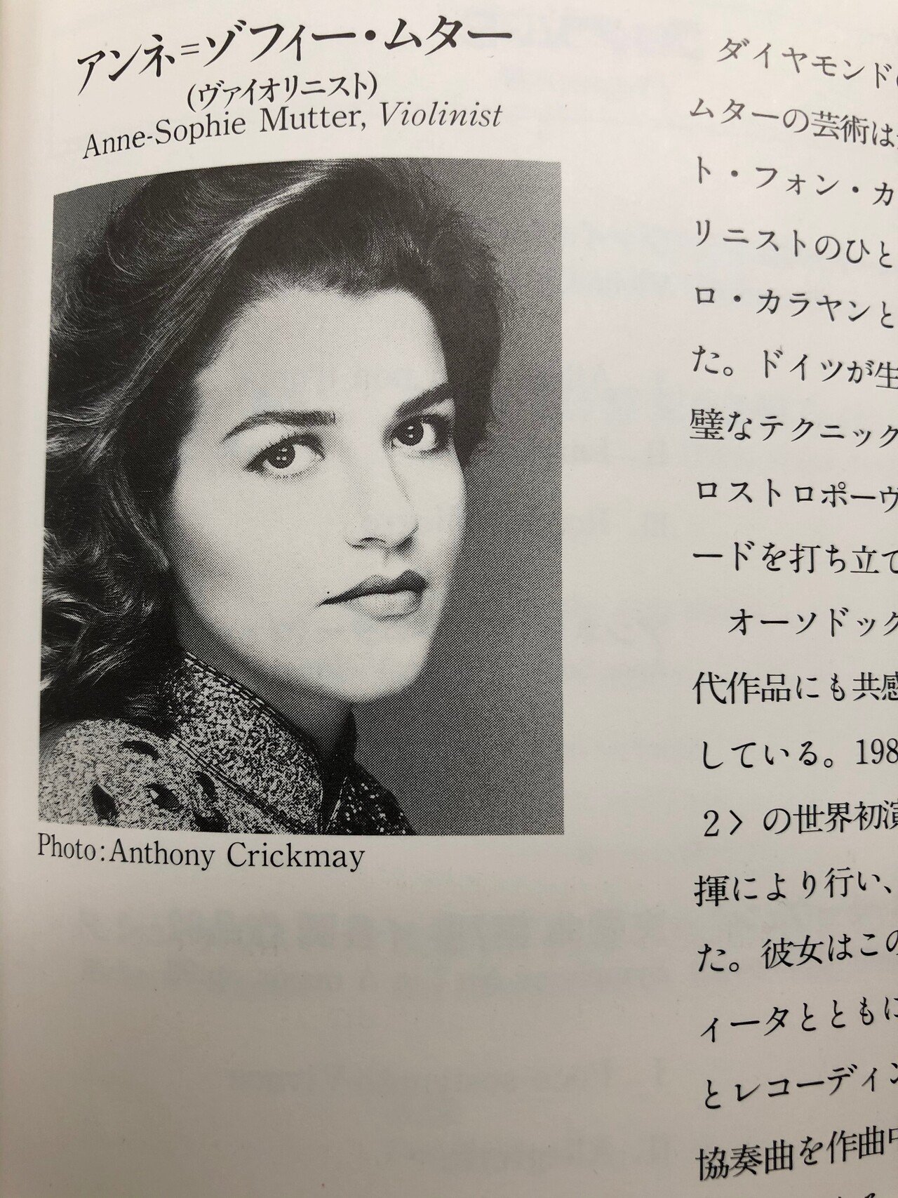 エッセイ「クラシック演奏定点観測〜バブル期の日本クラシック演奏会