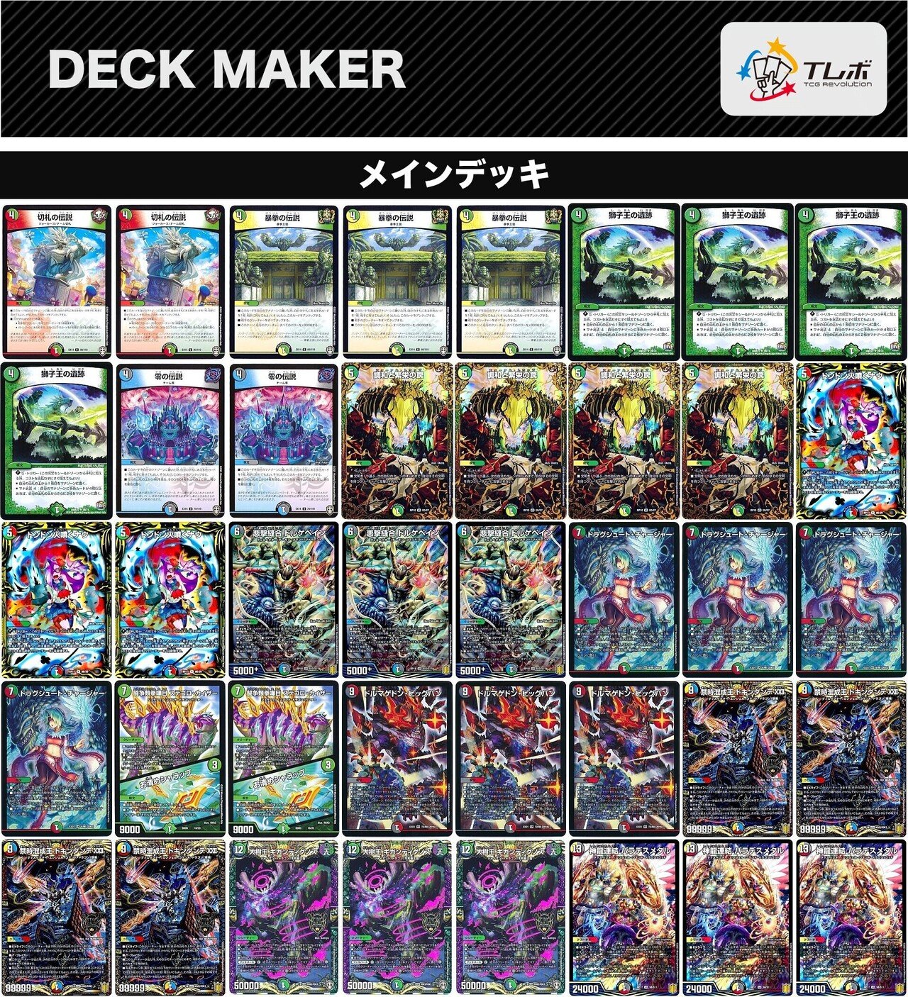 捲り楽しすぎ！最新ドラグシュートデッキ紹介！｜mayu