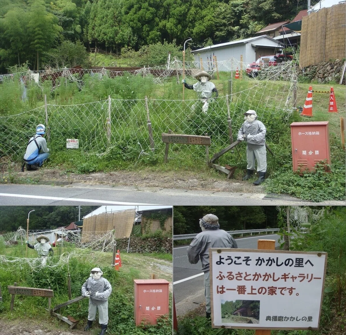 ③(ふるさとかかしギャラリー)