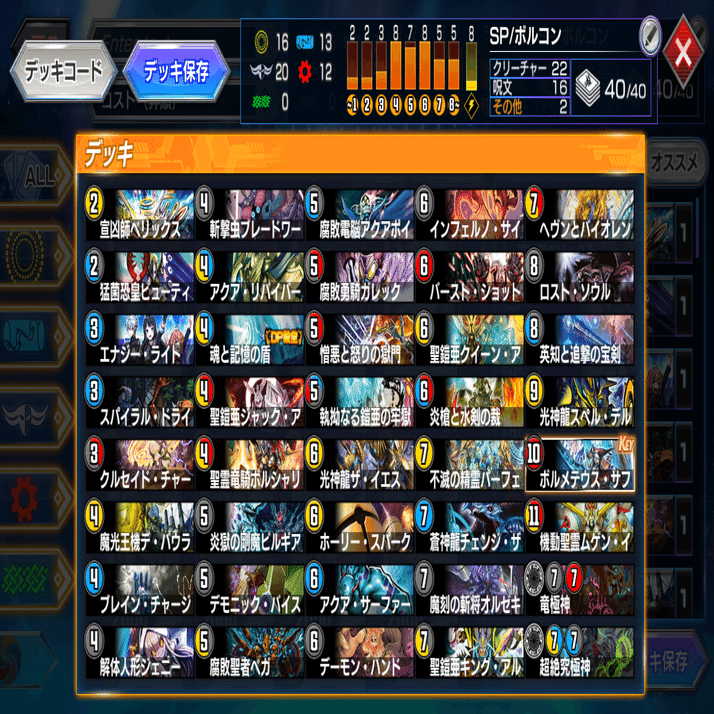 デュエプレ】アマデウスなしでも除去コンがしたい！【SPルール