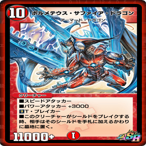 デュエプレ】アマデウスなしでも除去コンがしたい！【SPルール