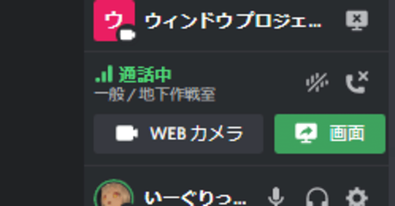 Discordでobsのウインドウプロジェクターを画面共有すると音が出ない問題を解決したお話 いーぐりっしゅ Ehglish Note
