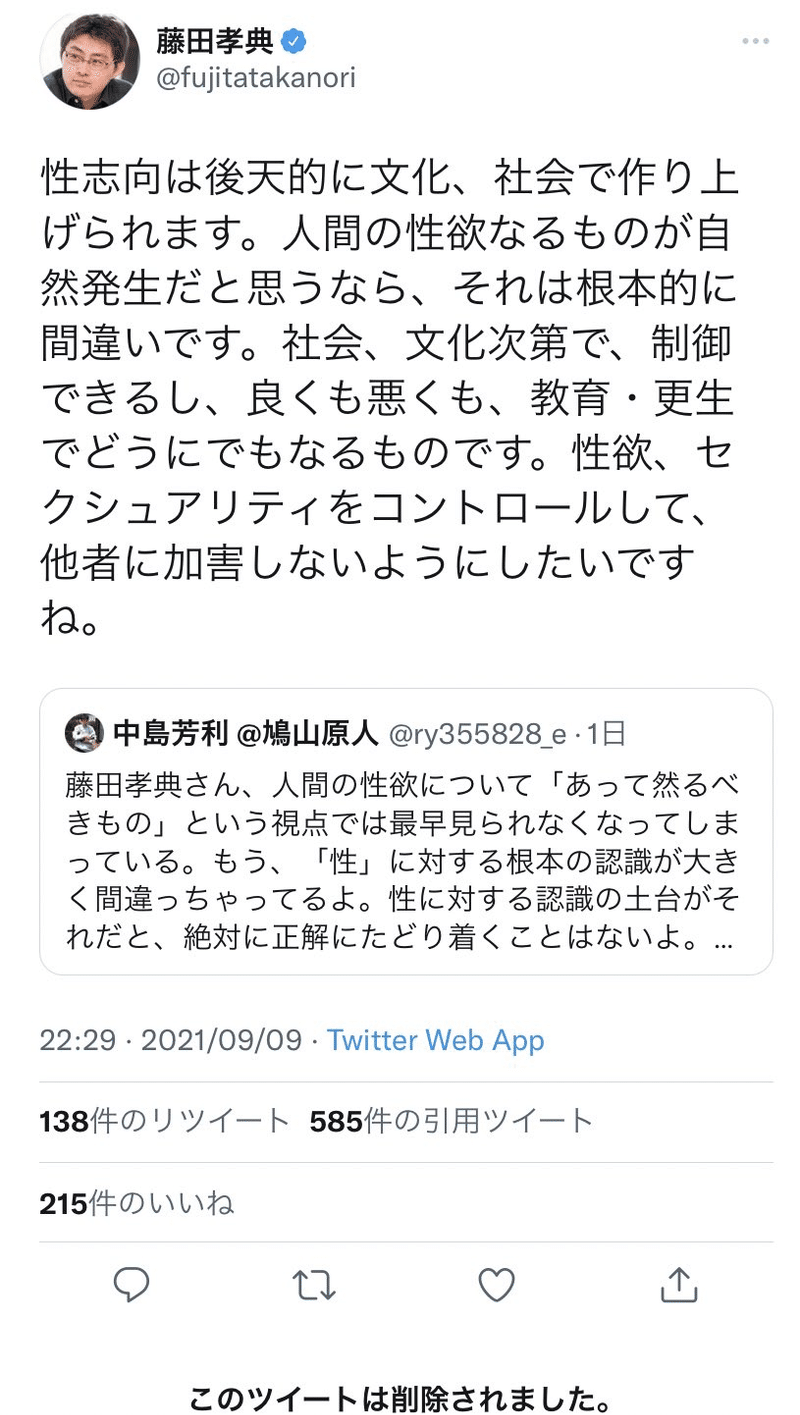 フェミニズム用語集 パワーワード編 幻集郎 げんじゅうろう Note フェミニズム用語集 パワーワード編 幻集郎 げんじゅうろう Note