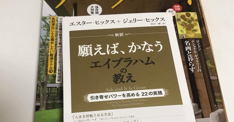 エイブラハムの教え の新着タグ記事一覧 Note つくる つながる とどける エイブラハムの教え の新着タグ記事一覧 Note つくる つながる とどける