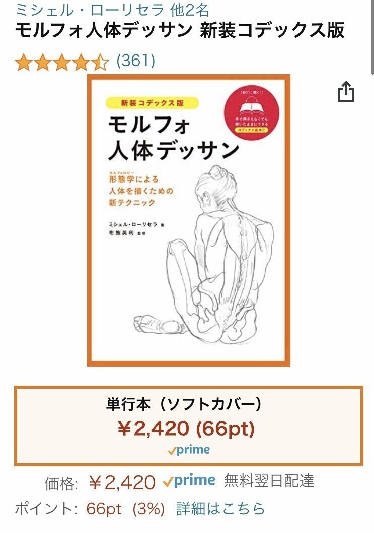 絵の参考書・練習セット（やさしい人物画等） 絵の参考書・練習セット（やさしい人物画等） - メルカリ