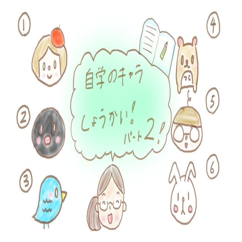 自学ノートのキャラ紹介 ゆりゆり 小学五年生 Note