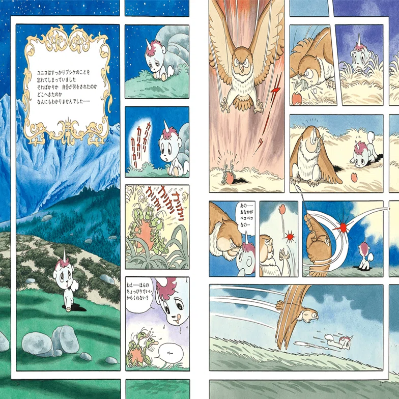 手塚漫画史上最強の萌えキャラ爆誕 手塚治虫全巻チャンネル 某 Note