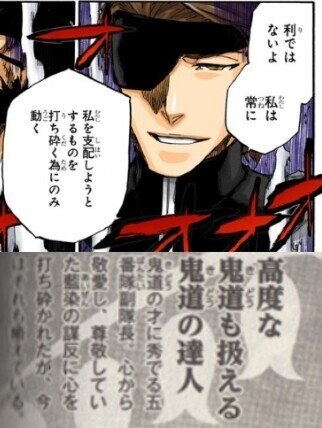 Bleach 小ネタ考察 光源氏と若紫 モチーフによるバリエーションと果物の名前 6 17から見るプロット構造の分析 Ark Note