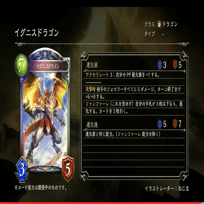 シャドバ 新弾情報まとめと新カード2pick評価 ソー Par そーぱる Note