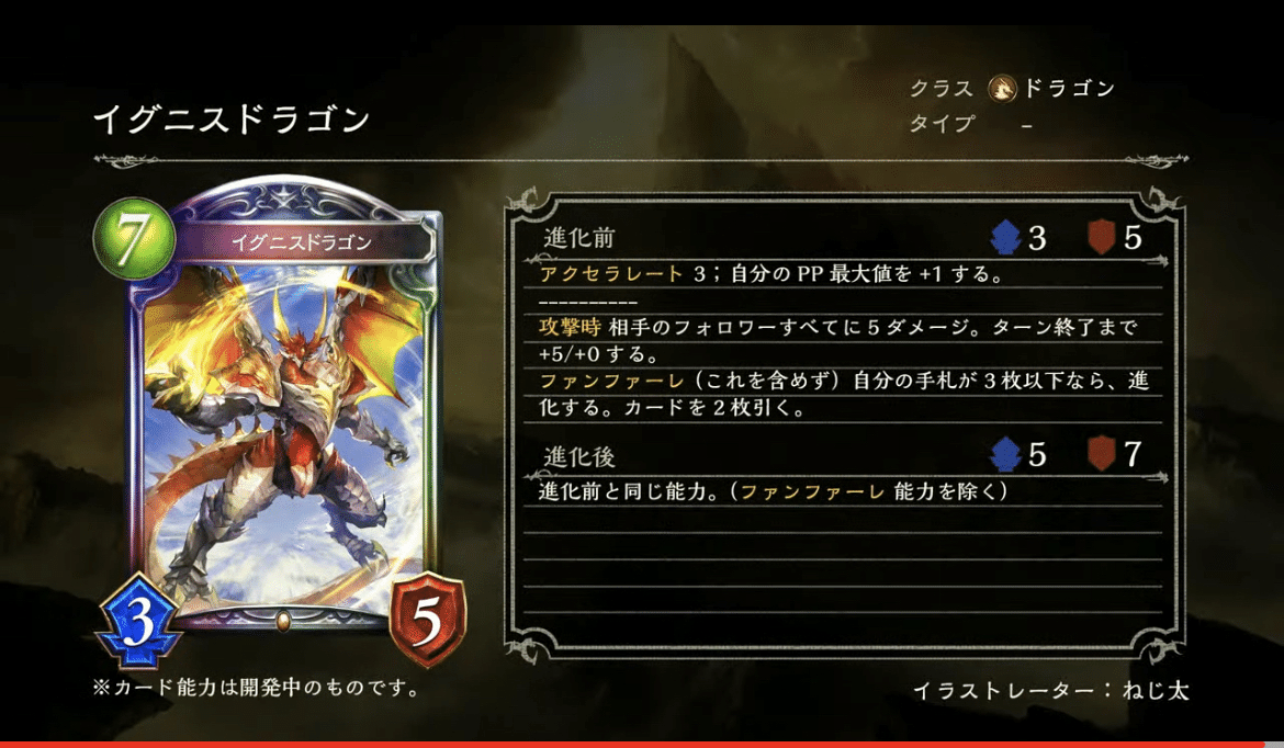 シャドバ 新弾情報まとめと新カード2pick評価 ソー Par そーぱる Note シャドバ 新弾情報まとめと新カード2pick評価 ソー Par そーぱる Note