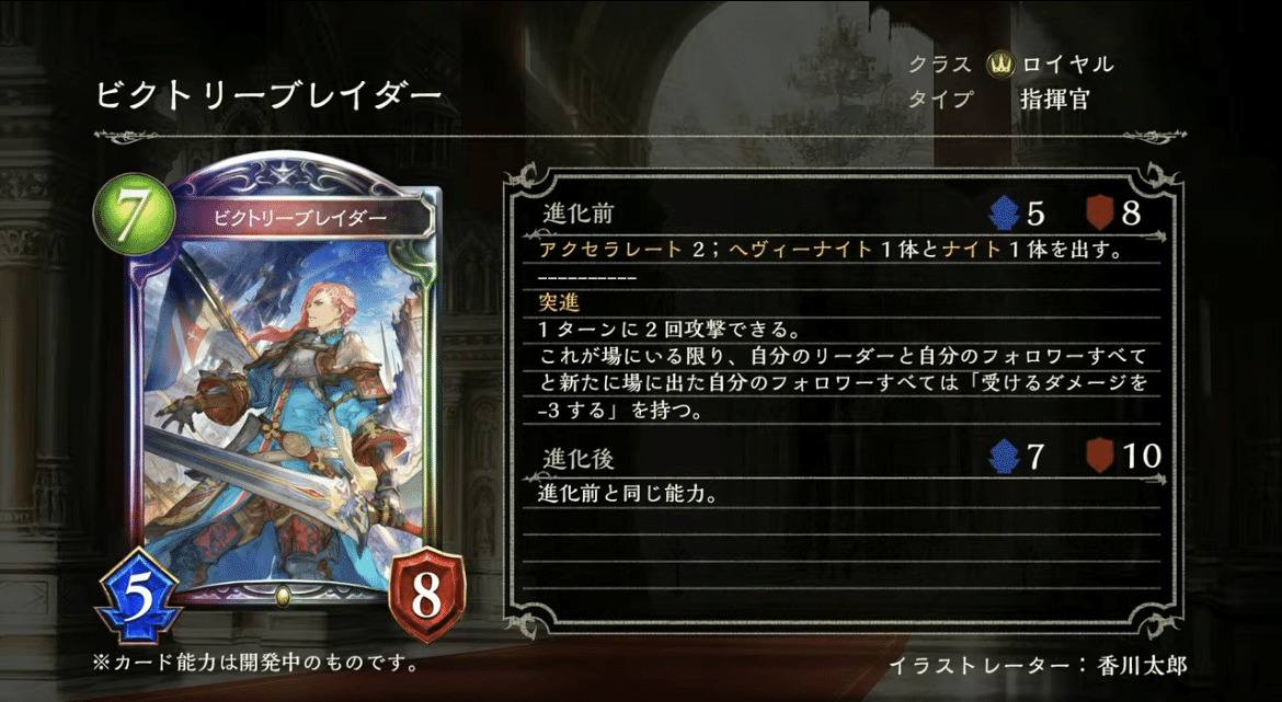 シャドバ 新弾情報まとめと新カード2pick評価 ソー Par そーぱる Note シャドバ 新弾情報まとめと新カード2pick評価 ソー Par そーぱる Note