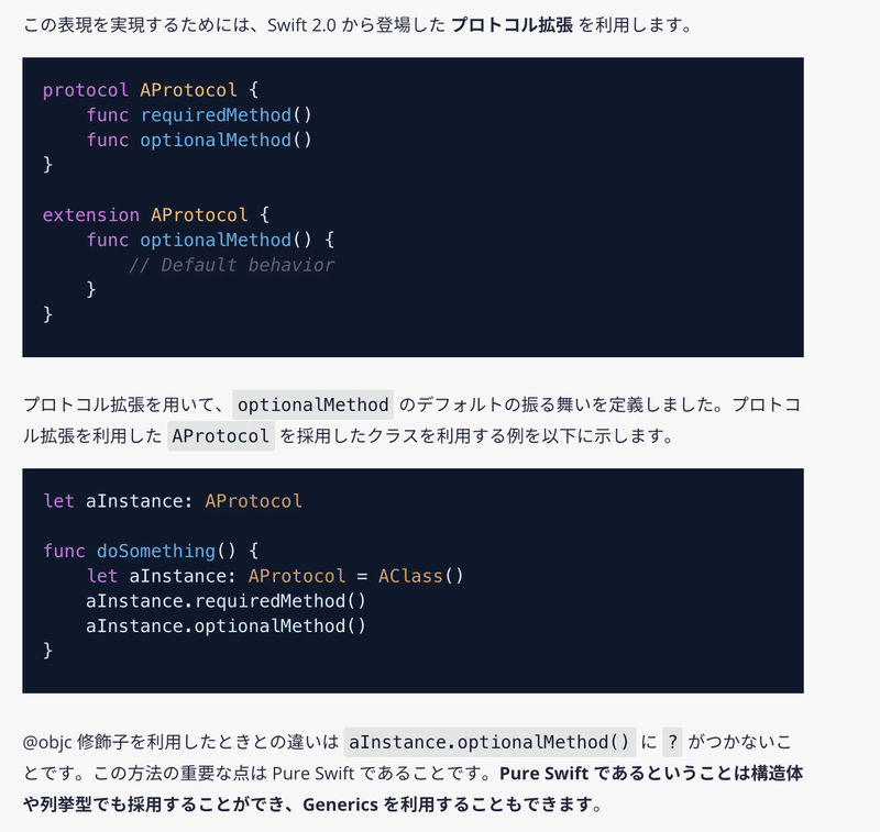 Swift_におけるオプショナルなメソッドについて真面目に考える_–_PSYENCE_MEDIA