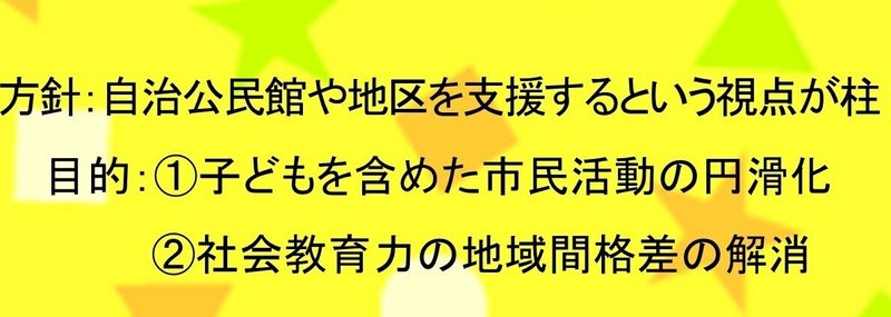 ⑦-2子ども会育成会を主軸に