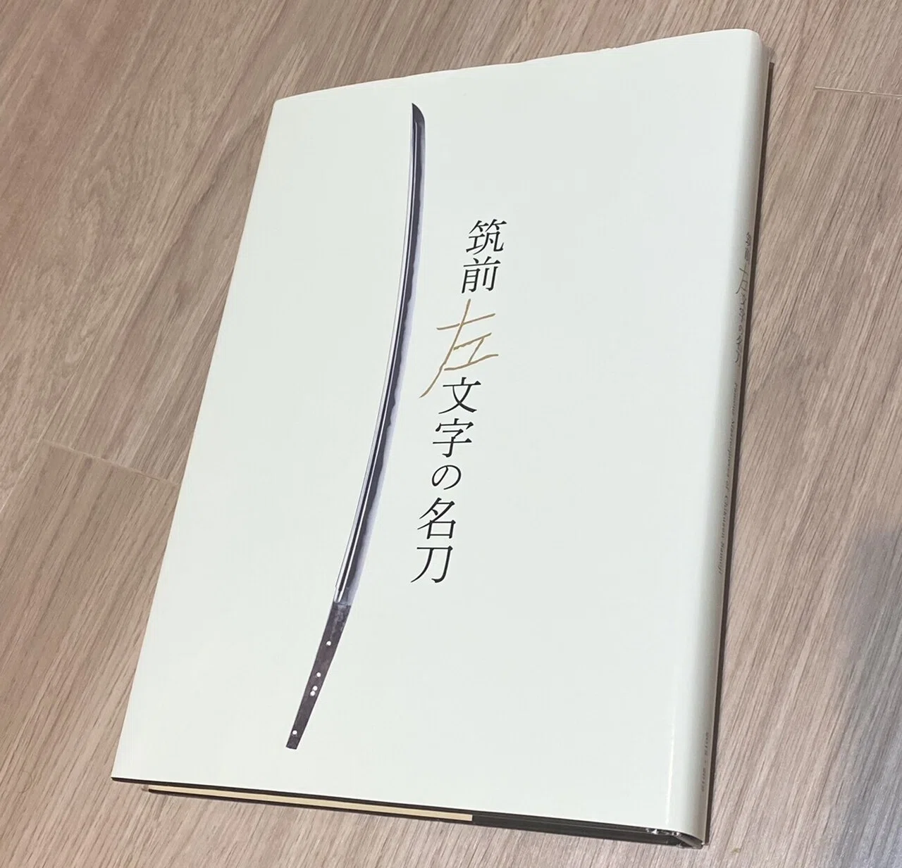 日本刀 珠玉の名品展」詳細が発表されたようです！③｜刀箱師の日本刀