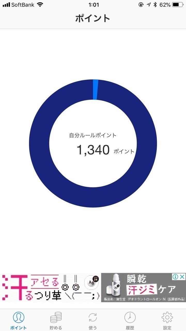 自分ルールというアプリが良いよ マホ Note