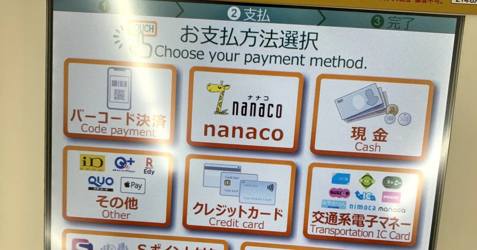 セブンイレブンはなぜ「決済選択画面」を客に押させる？｜うしをい 