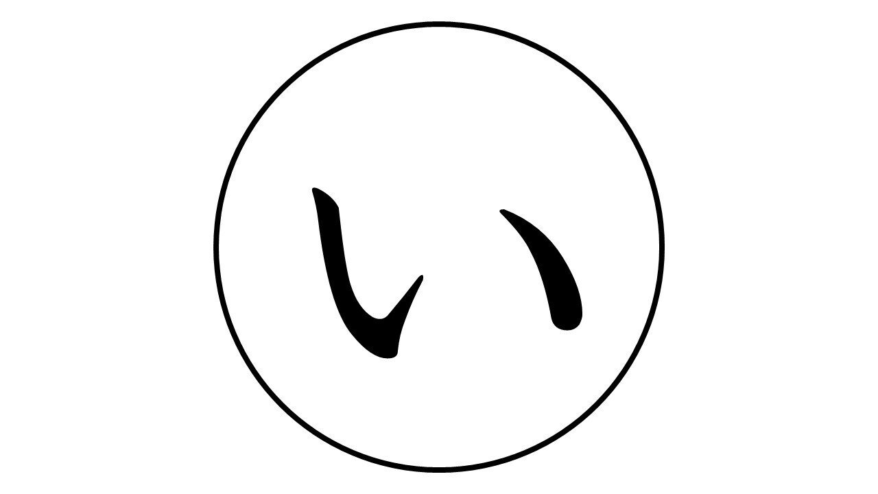 トイレ おかしい 何かがおかしい ここは個室のはず なのに ここには私を含め３人いる 一人は お人形で遊んでいる もう一人 は 私にずっと話しかけてくる そして私は 用を足している 場所を間違えたのか 空 これみつけ つぶやきノーター Note
