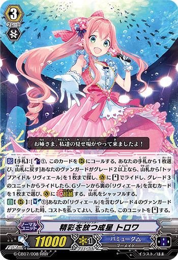 PSA10】 ヴァンガード 大いなる飛躍 リディ SP 初期 Pスタン