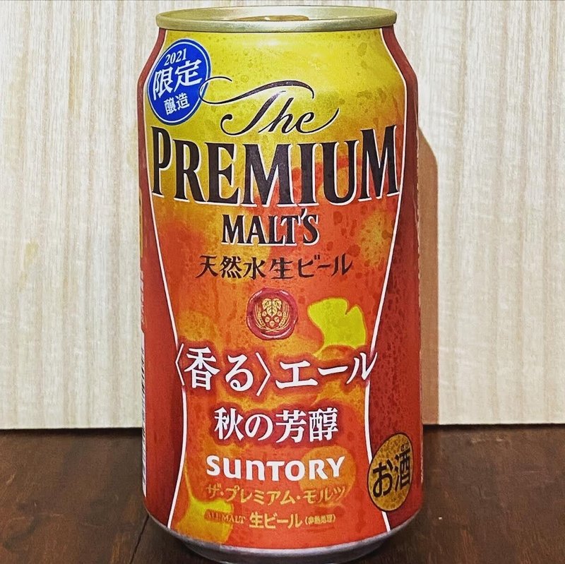 プレミアムモルツの秋味 21年版 1000beerchallenge 538 1000 Minolu Note