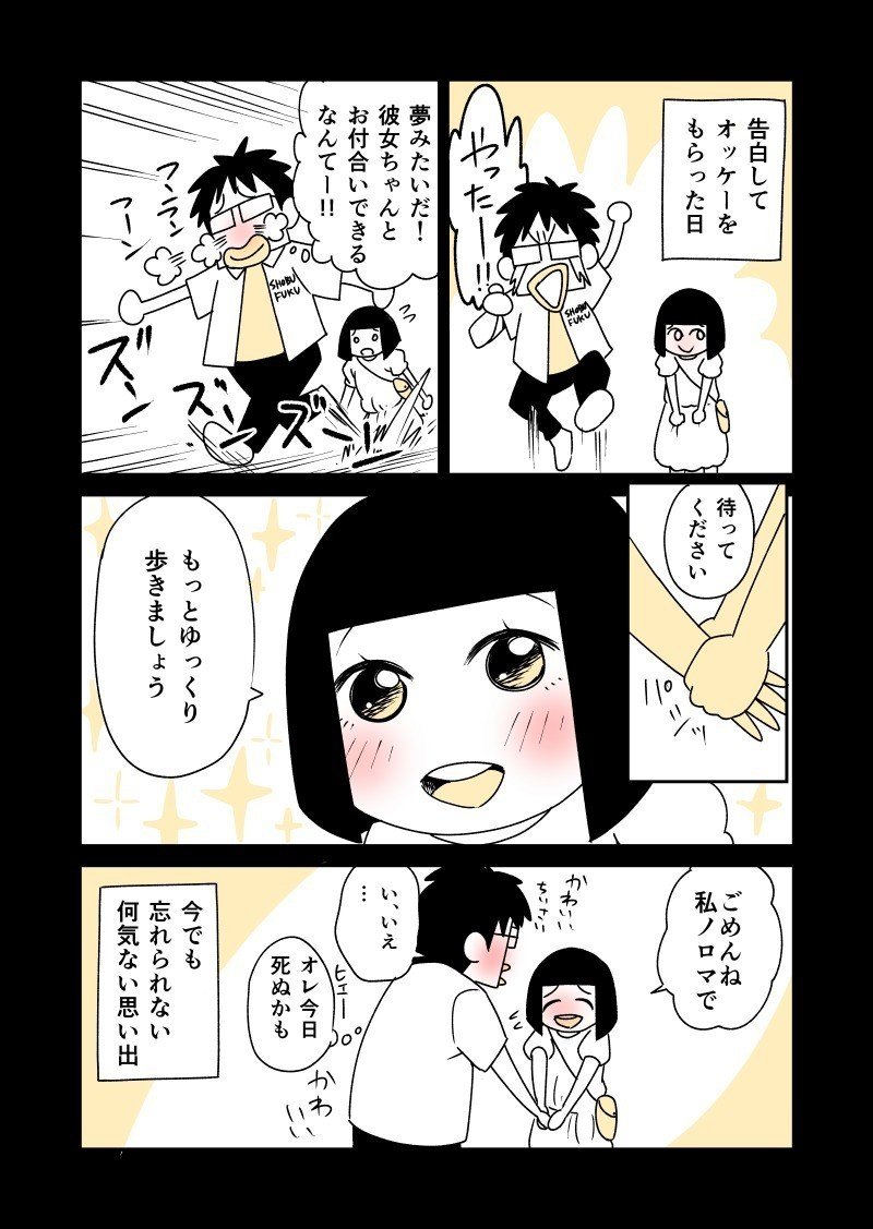 日記マンガ５２