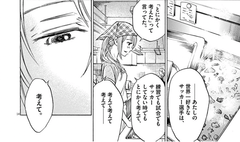 アオアシを読んで ドンと来い Note アオアシを読んで ドンと来い Note