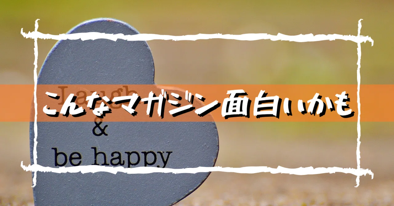 見出し画像