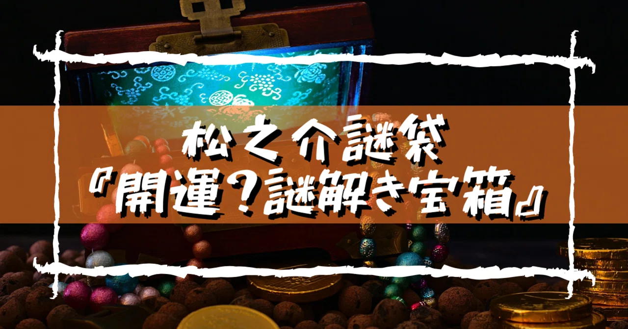 見出し画像